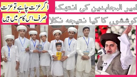 ameer ul mujahideen ka faizan very nice children read hadees e Mubaraka