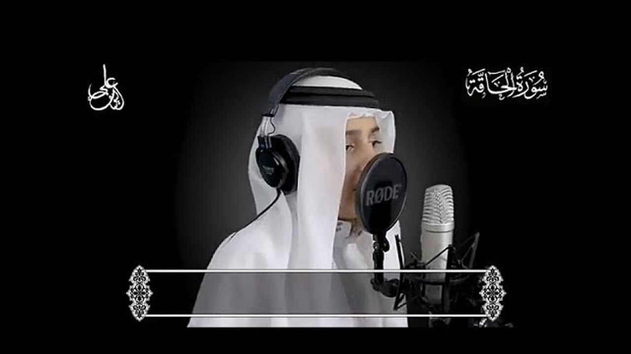 Beautiful voice of surat al Haqqa by Abdul salam