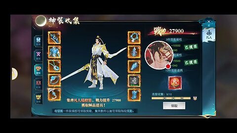 九霄靈蛇錄-夢回諸天靈域 BAI SU CHEN WHITE SNAKE LEGEND