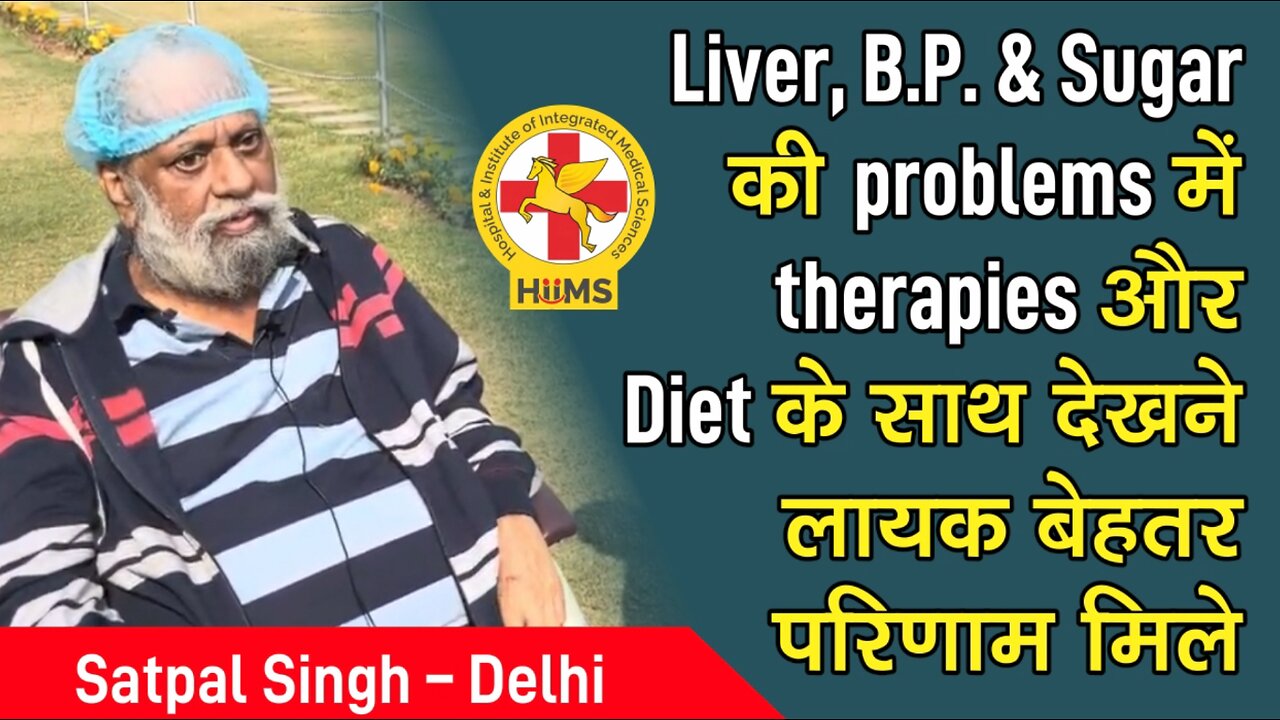 Liver, B.P. & Sugar की problems में therapies और Diet के साथ देखने लायक बेहतर परिणाम मिले