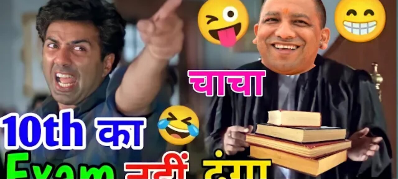 10Th Exam result comedy ||Up board 2024 || funny video