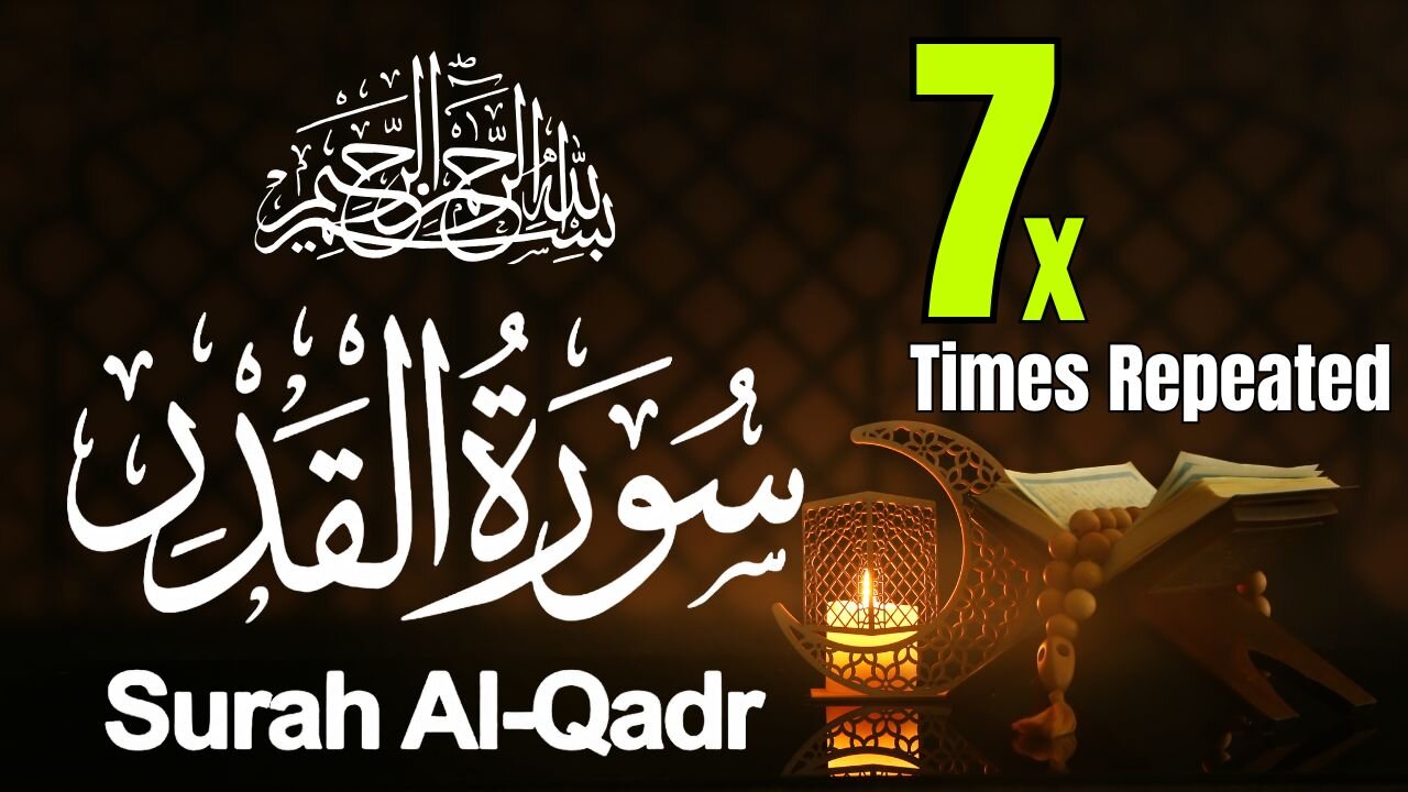 Surah Al-Qadr Beautiful Recitation 7x Non-Stop | Learn Quran Easily