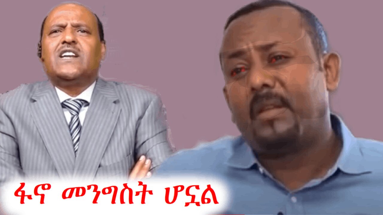 ፋኖ በየቦታው የመንግስትነት ስራ እየሰራ ነው | Addis Dimts | Abebe Belew | አማራ #addisdimts #amhara