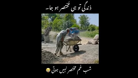 Zindagi bohat mushkil ha