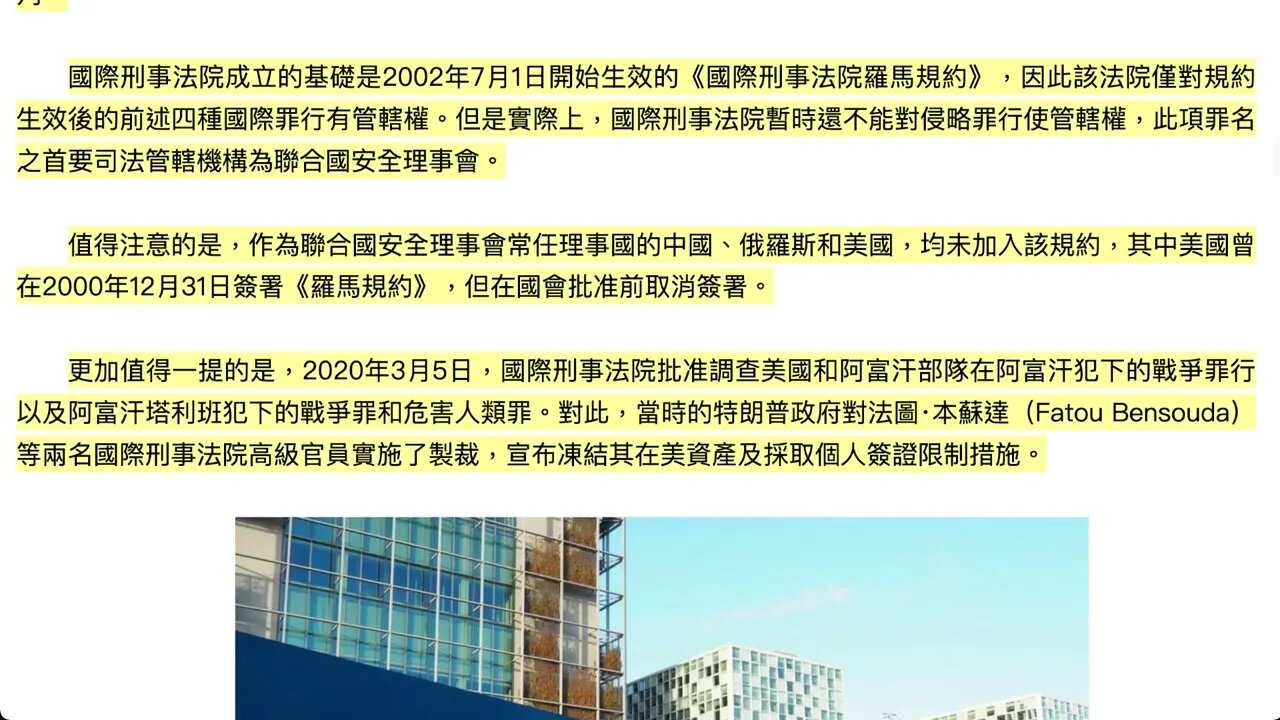 海牙國際刑事法院調查“布恰事件”