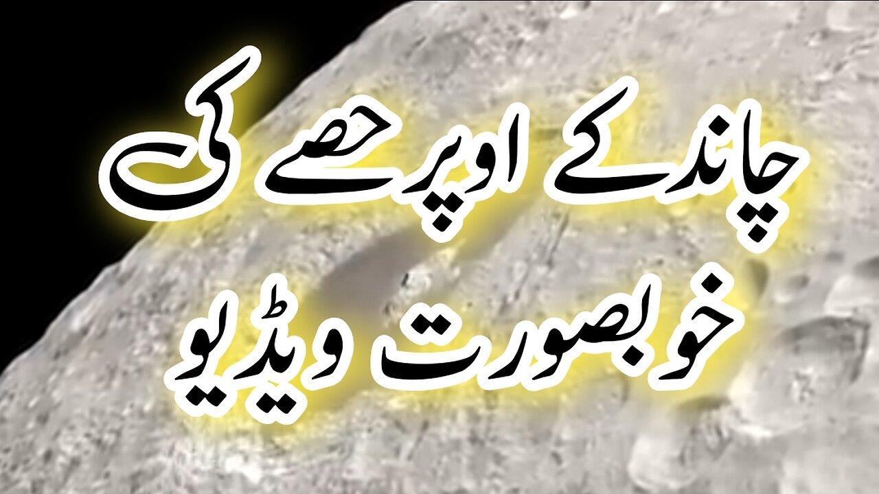 Beautiful Video Above The Moon