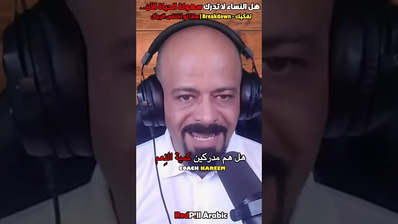 هل النساء لا تدرك سهولة الحياة الآن