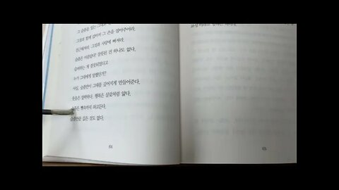 감정을 초월하라 오쇼 라즈니쉬, 인도, 분노와 슬픔은 동일하다, 남자와 여자, 음과 양 두 개의 상반된 이미지, 변형의비밀, 감정과 감상, 이희문, 질투, 두려움, 에필로그