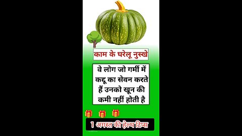 1 August health tips। 👉इस्तेमाल करें और फायदा उठाएं 🎁#dr.homeremedy #drmustjab #health #sehat #