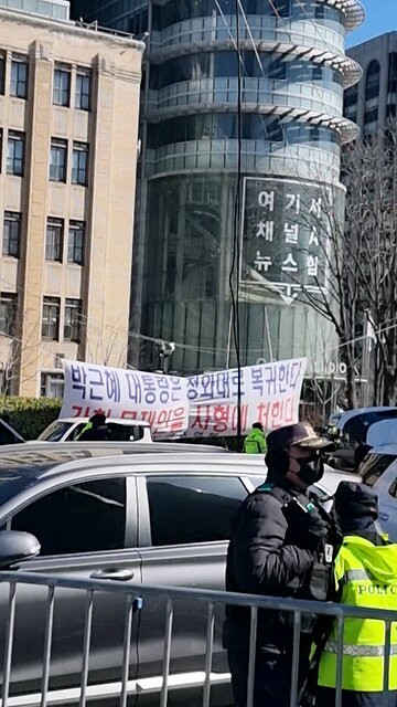 박근혜 대통령은 청와대 복귀한다. 240301