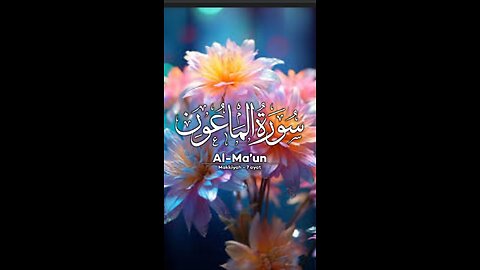 AL QURAN