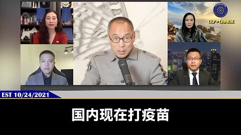 郭文贵先生2021年10月24日爆料： 国内医生战友爆料：年轻人非正常死亡90%都是因为血栓，20到65岁的苗人死亡前都是极其痛苦。很多父母打了疫苗生出来的孩子都是没嘴巴、没眼睛等的怪胎