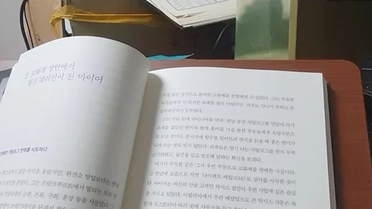 로스차일드 이야기, 홍익희, 고화폐, 마이어, 희귀동전, 하노버, 빌헬름공