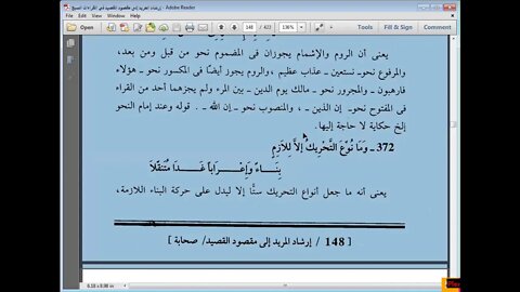38 المجلس الثامن والثلاثون من شرح أصول القراءات العشر مرئي باب الوقف على اواخر الكلم من الشاطبية