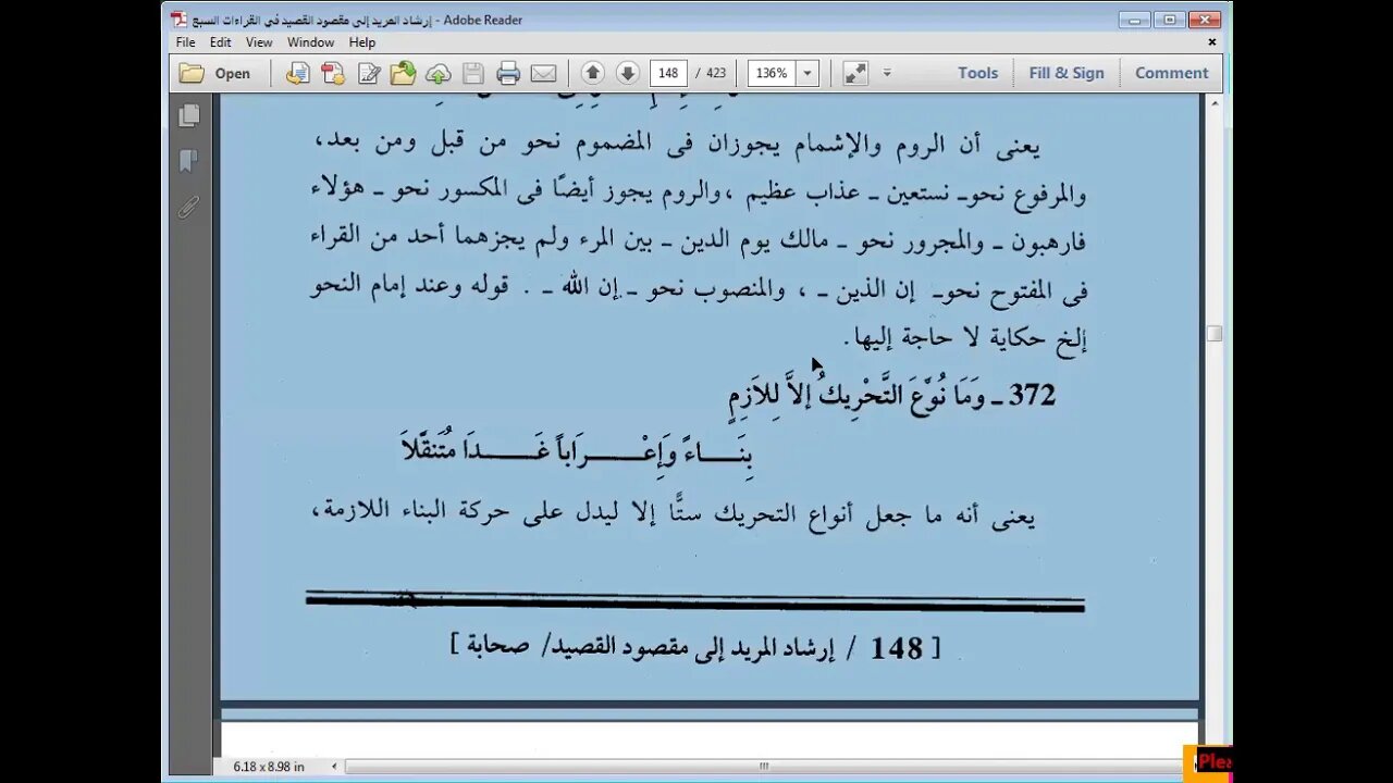 38 المجلس الثامن والثلاثون من شرح أصول القراءات العشر مرئي باب الوقف على اواخر الكلم من الشاطبية