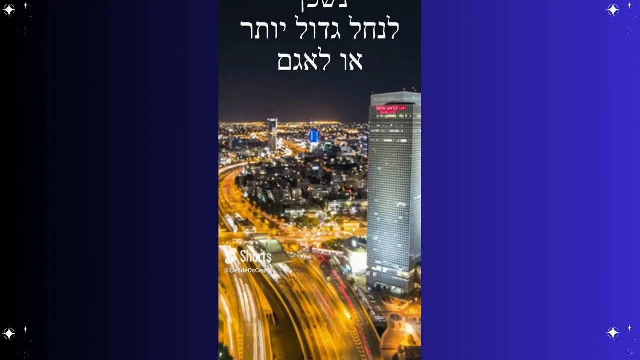 Afluente | נשפך לנחל גדול יותר או לאגם | #Israel #Brasil #Hebraico