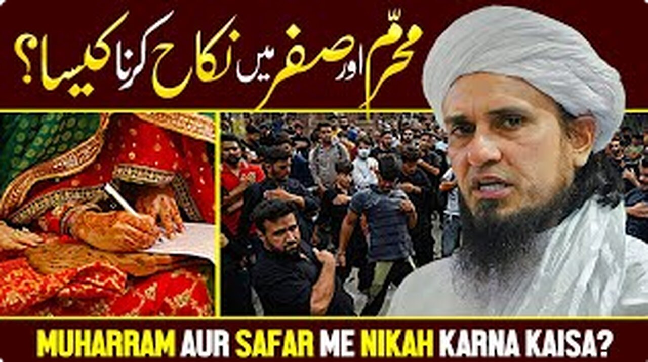 Muharram Aur Safar Me Nikah Karna Kaisa