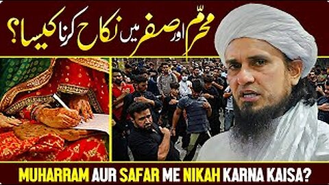 Muharram Aur Safar Me Nikah Karna Kaisa