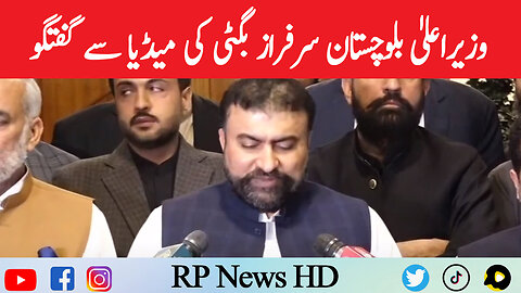 Balochistan CM Sarfraz Bugti Media Talk