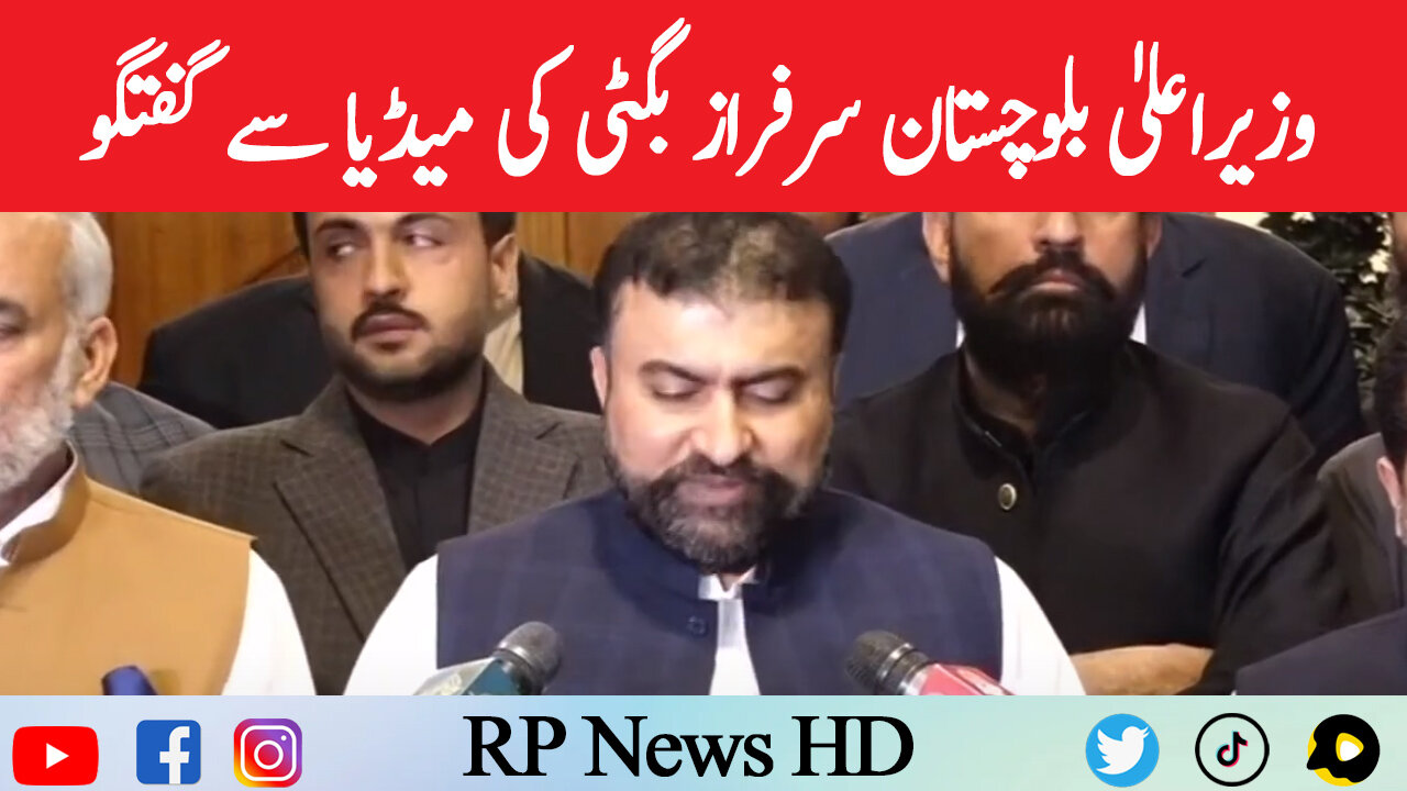 Balochistan CM Sarfraz Bugti Media Talk