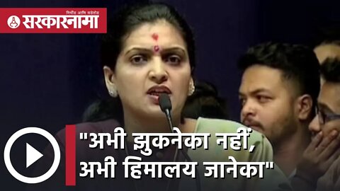 Rupali Thombre Patil | अभी झुकनेका नहीं, दादा अभी हिमालय जानेका; रुपाली ठोंबरे पाटील | Sarkarnama