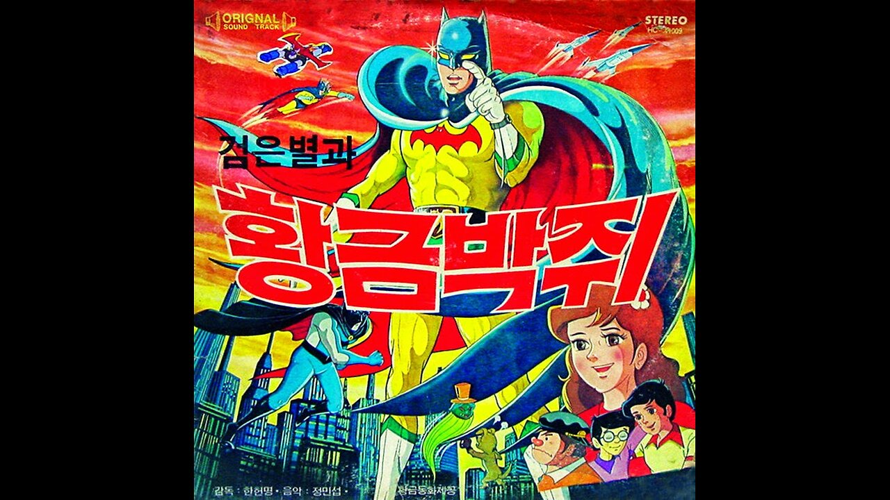 Movie From the Past - Black Star and The Golden Bat - Aka - Korean Batman - 1979