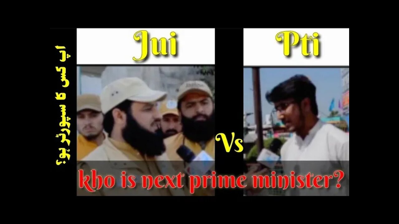 Jui vs pti speech with Javid Afridi || مولانا فضل الرحمن اور عمران خان کے بارے میں لوگ کیا کہتے ہیں