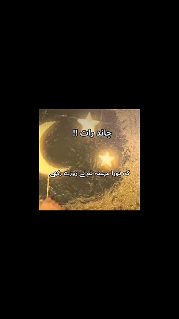 Chand Raat: The Importance of Night Before Eid ul Fitr #EidMubarak