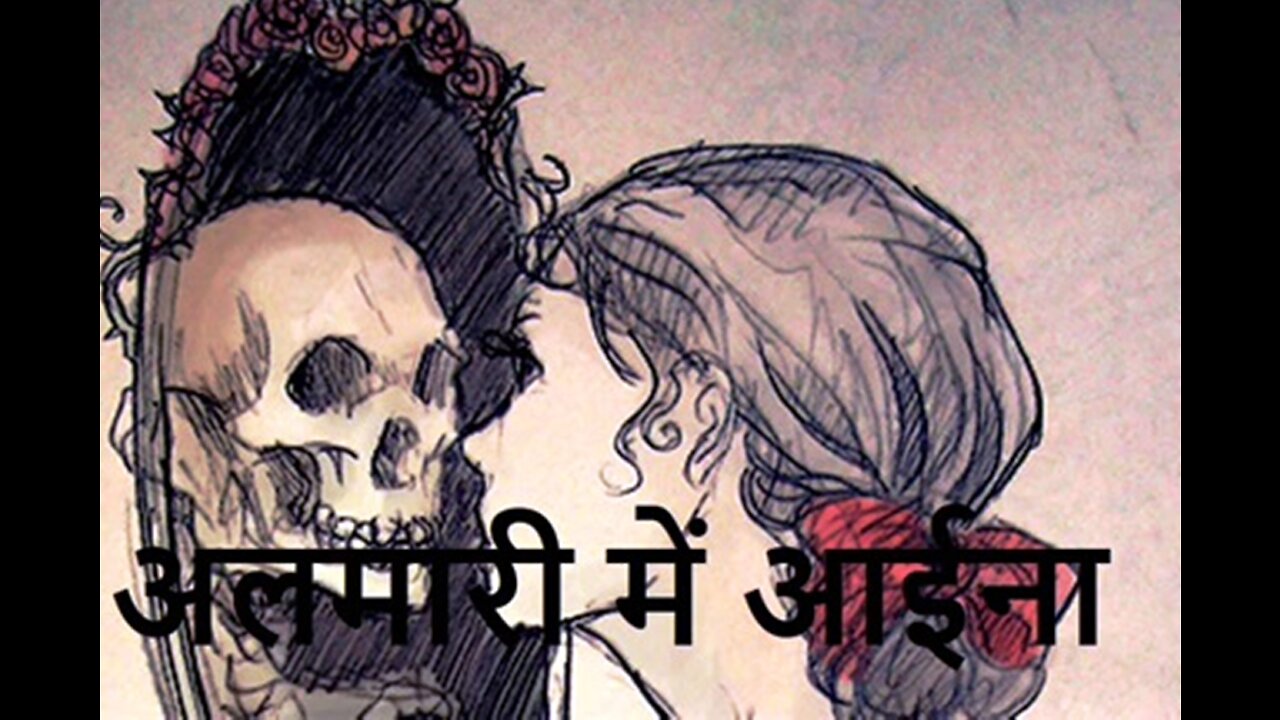 Two Stories: "अलमारी में आइना" और "खाली गिलास"