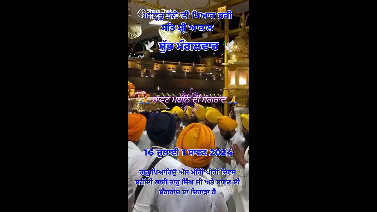 sawan de mahine di sangrad 🙏🙏🙏