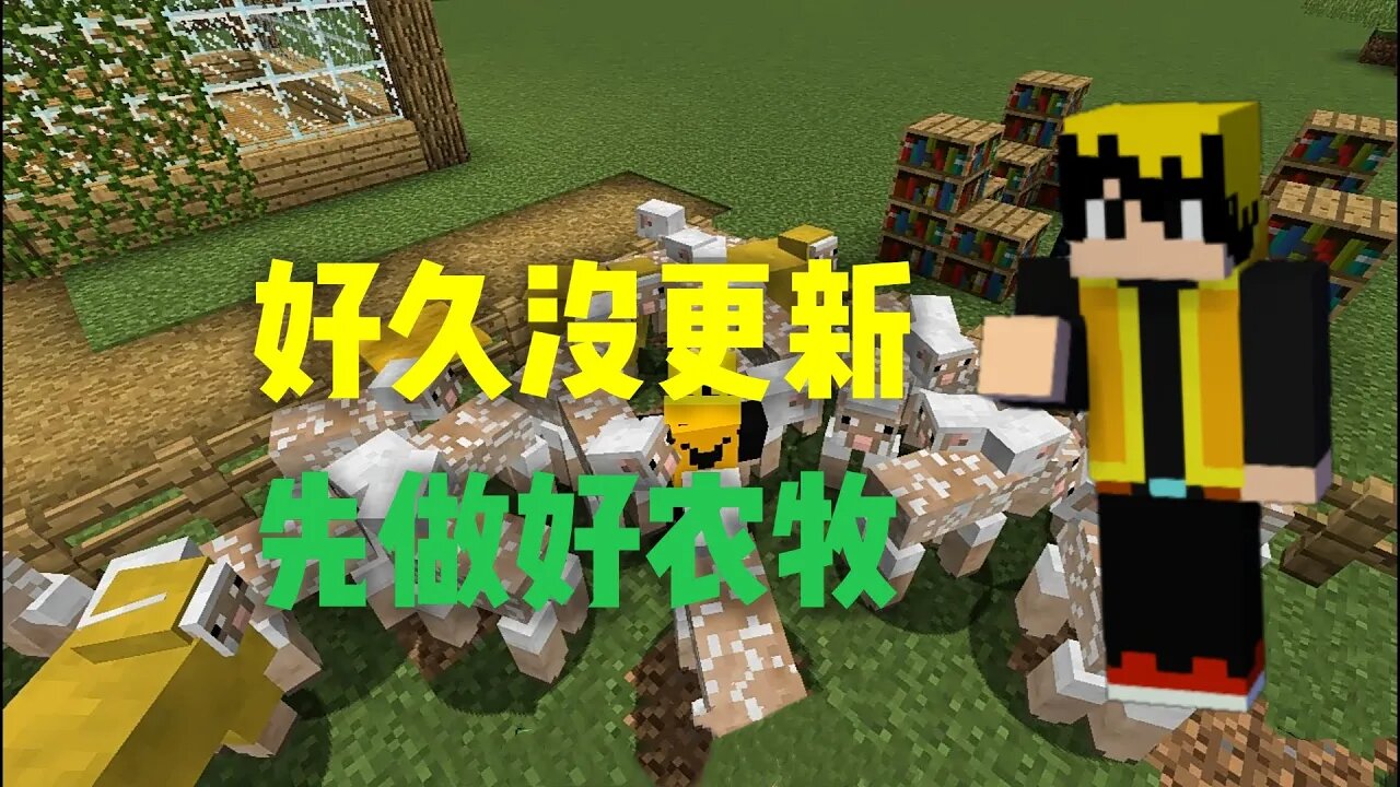 我的世界原版生存第四季ep.13:好久没更新,先做好牛牧