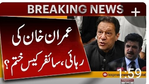 Big Relief For Imran Khan In Cypher Case | Islamabad High court | Newsworld786