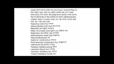 Prayers in PALEO HEBREW #67: PRAYER FOR DESIRING THE LORD'S RIGHTEOUSNESS ON EARTH