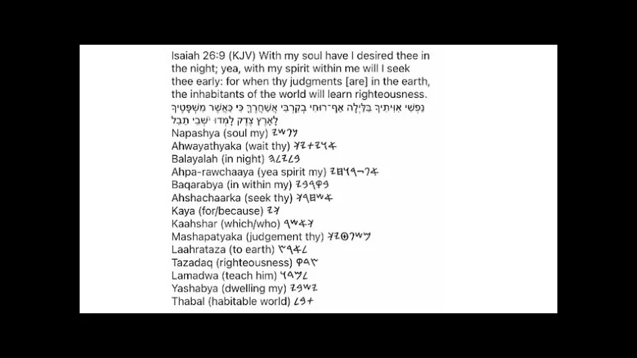 Prayers in PALEO HEBREW #67: PRAYER FOR DESIRING THE LORD'S RIGHTEOUSNESS ON EARTH