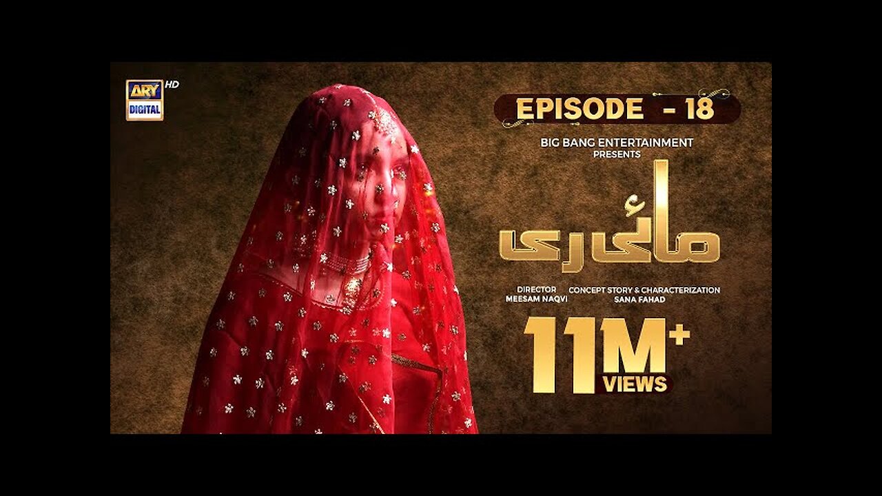 Mayi Ri _ Episode 18 _ 19th August 2023 (English Subtitles) _ ARY Digital Drama