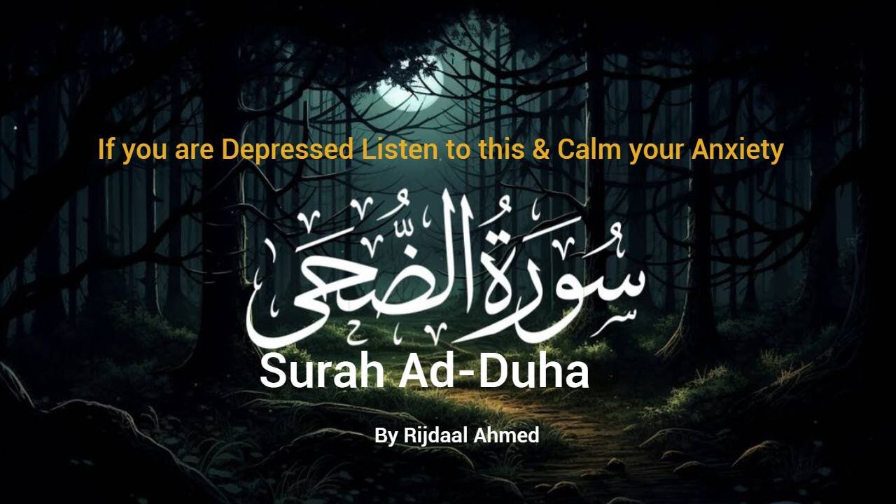 Surah Ad Duha Heart Touching Recitation | By Ridjaal Ahmed | Spiritual Enlightenment