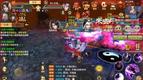 新天龍八部 online game 重楼大神们的宋辽大战 Time to Battle!!!