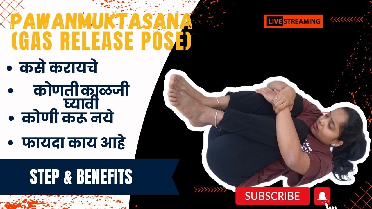 Pawanmuktasan ( पवनमुक्तासन ) || Yoga for gas acidity & fat loss ||