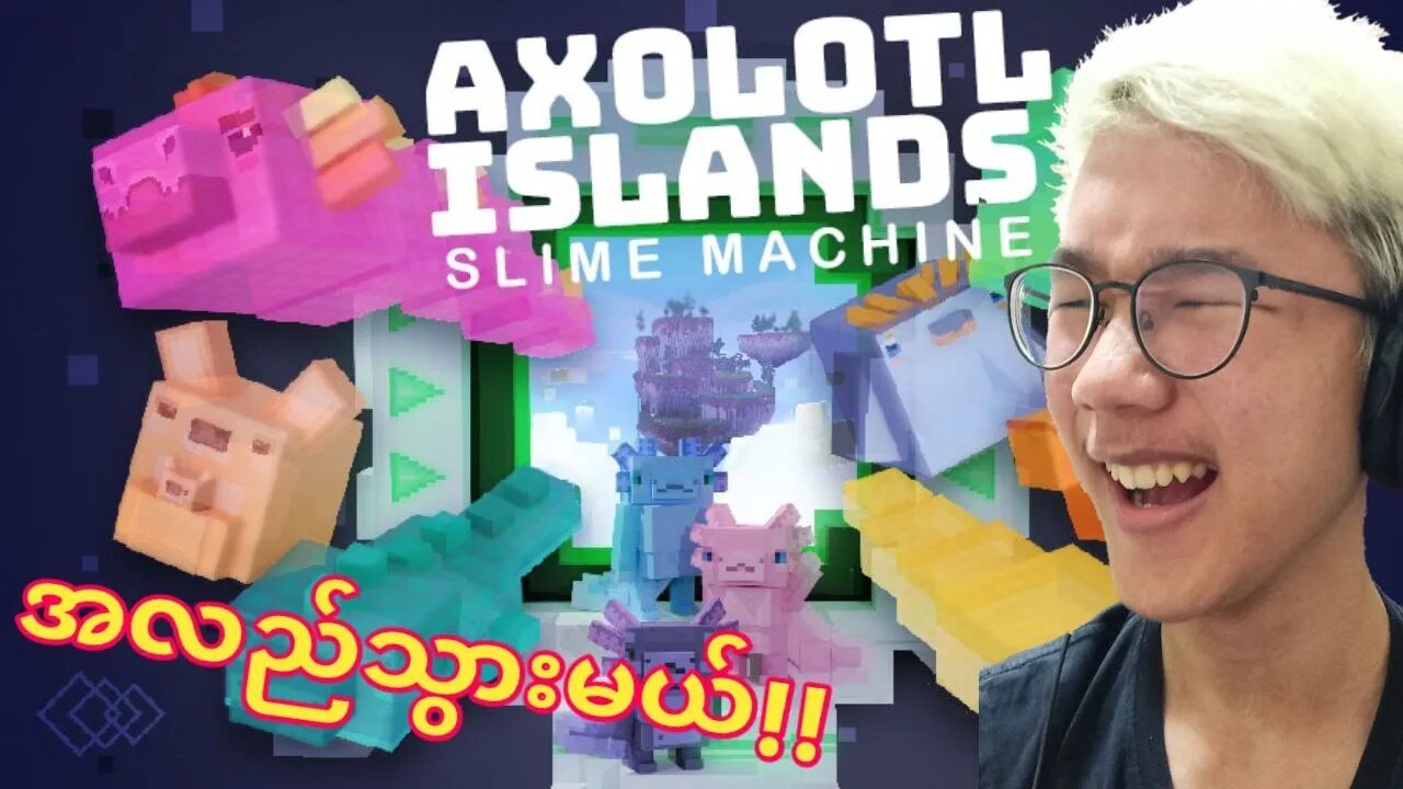 Axolotl Island