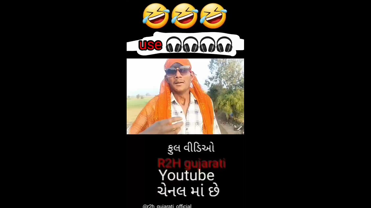 r2h Gujarati comedy video