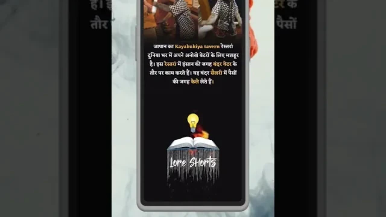#shorts #ytshorts #youtubeshorts #ias #ips #upsc #interestingfacts #gkinhindi #gkquiz #gktoday