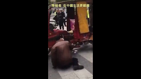20230126 障礙者，在中國生活更艱難！