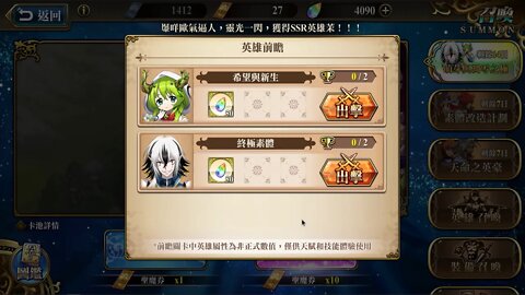 希望與新生 茉 夢幻模擬戰 Mobile 英雄前瞻