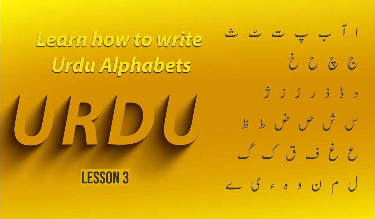 How to write Urdu Alphabets | Lesson 3