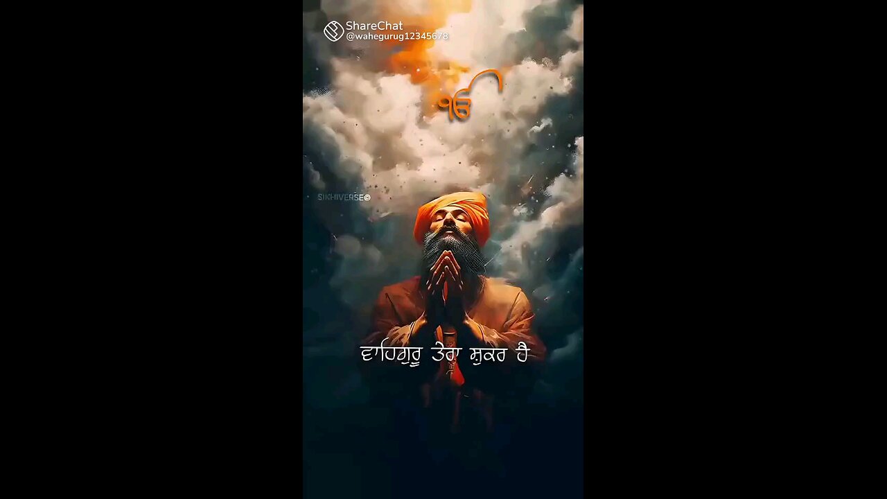 waheguru