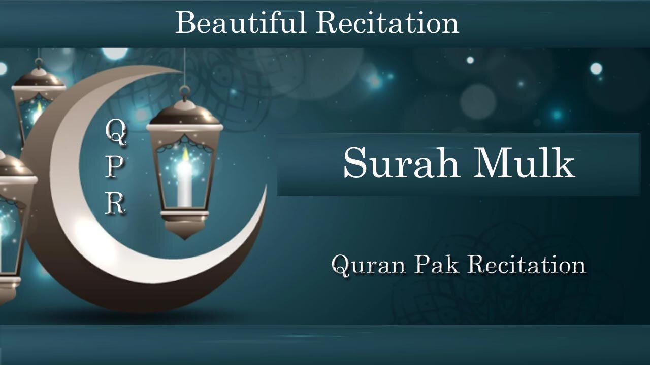 Surah Mulk by Imam Feysel | Surah Mulk Beautiful Voice | Beatuful Recitation of Surah Mulk