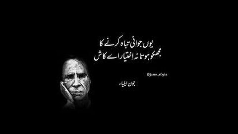 Jon elia poetry | Jhalla512 | Jhalla