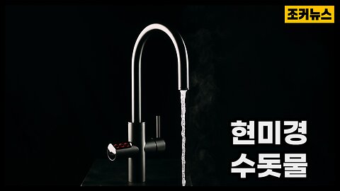 뭐가 있을까? A drop of tap water