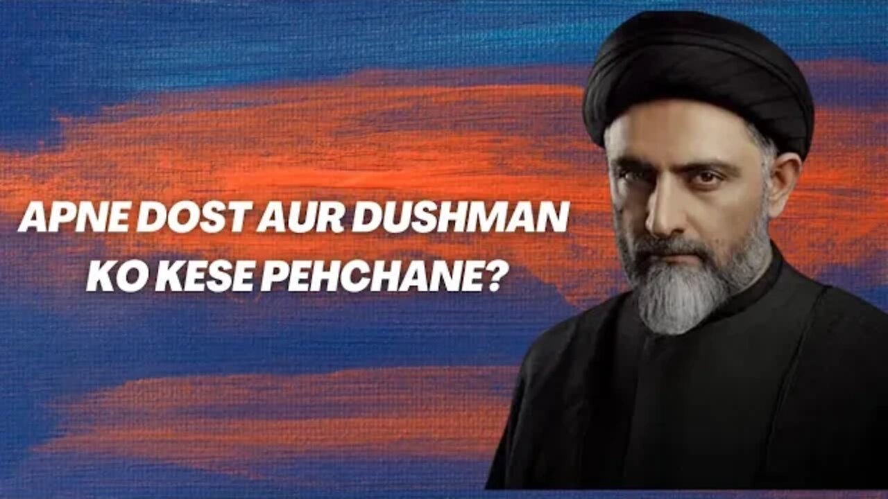 Apne Dost Aur Dushman Ko Pehchano | Allama Nusrat Abbas Bukhari | Alim Online