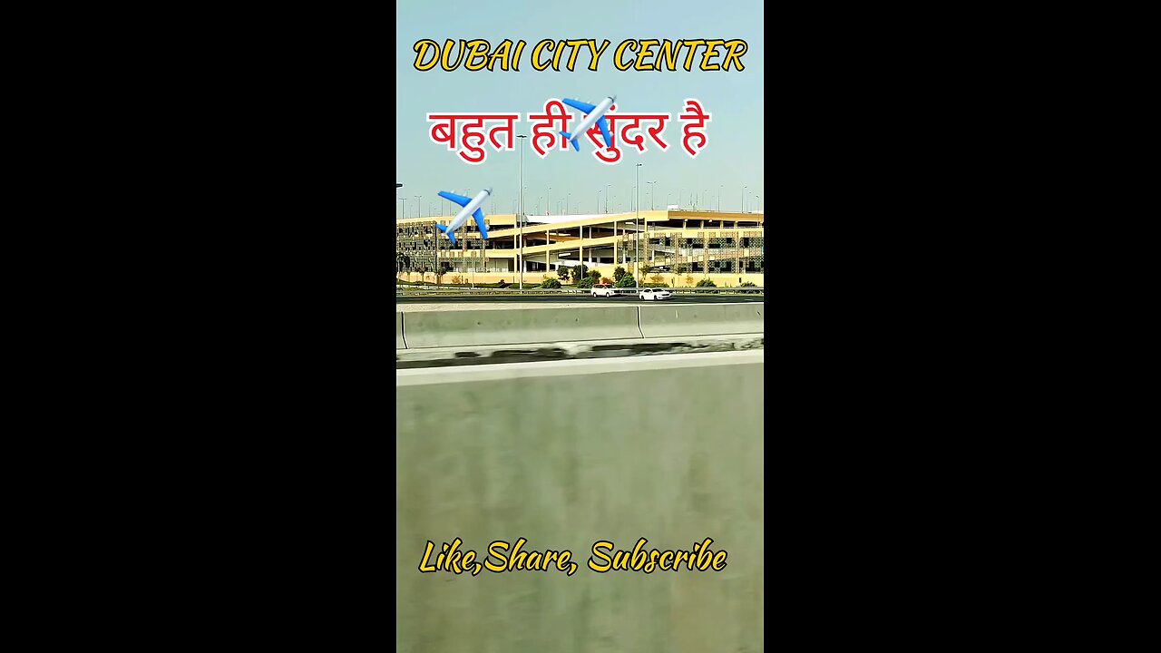 Dubai City Center बहुत ही खूबसूरत और अच्छा दिखाई देता है